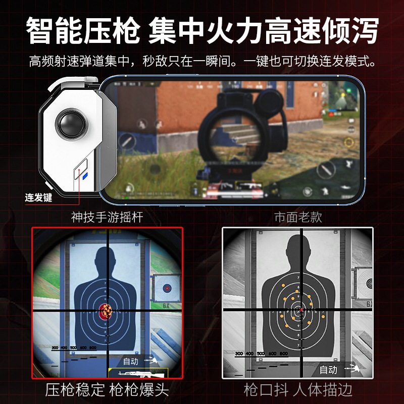 Mb02 Mobile Game Controller Joystick Positioning Device Pubg Auto Aim One-Key Switch Bluetooth