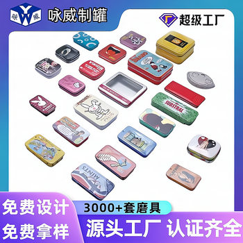 Cross-Border Sliding Lid Push-Pull Iron Box Custom Rectangular Hemp Smoke Candy Kidsren's Lock Small Iron Box Tinplate Can Packaging