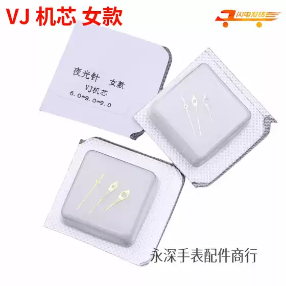 Quartz Watch Movement VJ Watch Hands Hour Minute Second Hands Three Hands Watch Spare Parts with Luminous Hands for Women
