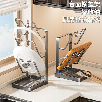 Carbon Steel Pot Lid Rack Countertop Storage Rack Kitchen Storage Rack for Chopping Board Cutting Board Spatula Chopping Board Placement Rack Drain