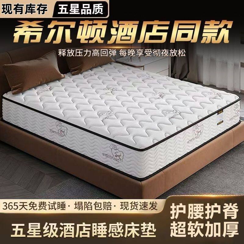 Simmons Mattress Spring 20cm Soft Latex 1.95m m Household Soft and Hard Dual-Use Coconut Palm Hard Mattress