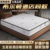 Simmons Mattress Spring 20cm Soft Latex 1.95m m Household Soft and Hard Dual-Use Coconut Palm Hard Mattress