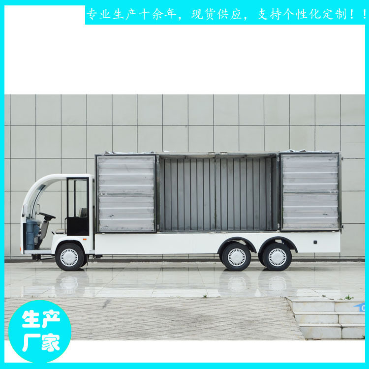 鑫威大吨位电动箱式货车厂家车间货箱货物转运车原厂配件JZH32-2T