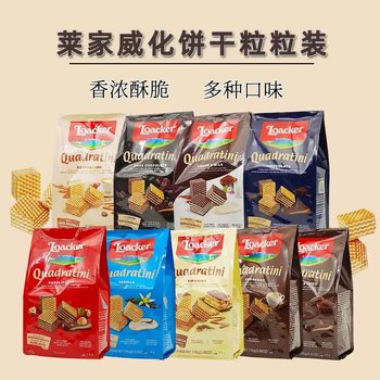 Laijia Loacker Granules Waihua Biscuits Imported Office Leisure Children's Snacks Chocolate Hazelnut Sandwich