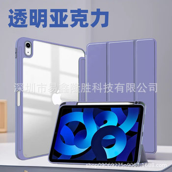 Suitable for iPad Air11 Protective Case Ipad10 Acrylic 70% off Air7 Protective Case 10.2 Leather Case with Pen Slot