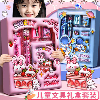 Elementary School Student Stationery Gift Box Set Kindergarten Stationery Gift Package Children's Day Gift Learning Stationery Gift Package