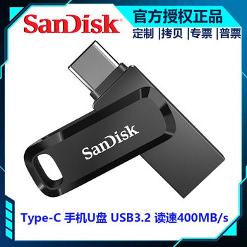 Shandi mobile phone USB disk DDC3 black 256GB Type-C USB3.2 encrypted dual interface read speed 400 MB/s