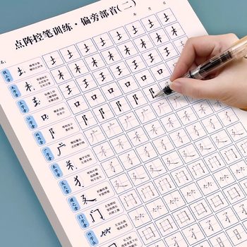 Children's Dot Matrix Pen Control Training Copybook Kindergarten Entry Primary School Students First Grade Kidsren's Calligraphy Practice Book Early Education Pen Control