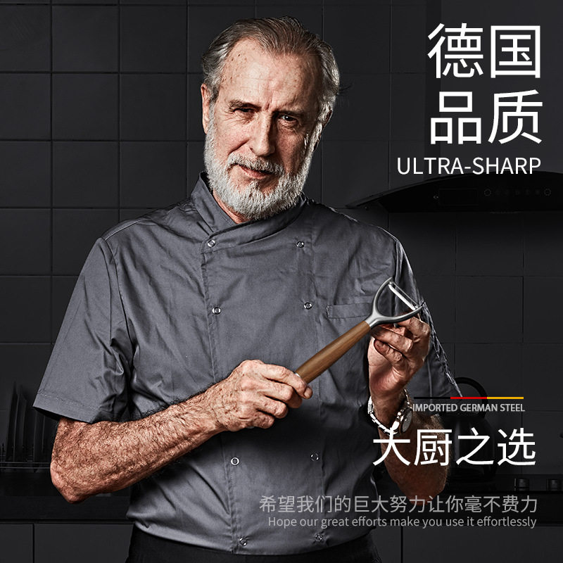 Wild Shark Scraper Household Stainless Steel Plane Multifunctional Peeler DJGP801 Rosewood Scraper