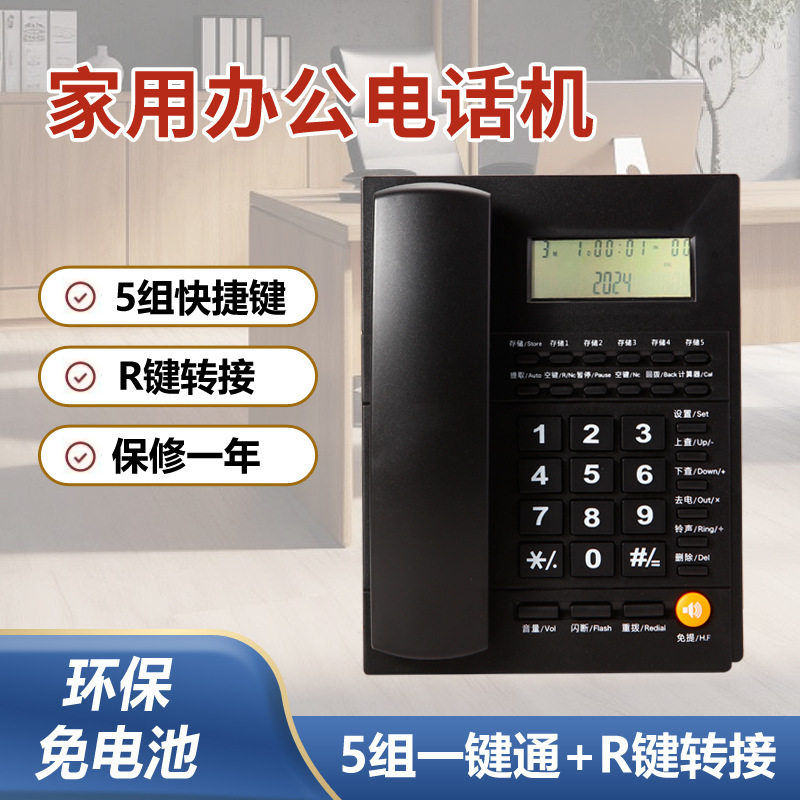 โทรศัพท์โรงแรม จอแสดงผลโทรศัพท์ บ้าน แบบมีสาย โทรศัพท์พื้นฐา...