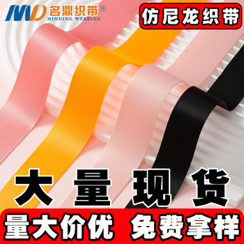 Combed American Pattern 1-5cm Nylon Webbing 600D Black Colorful Luggage Accessories Backpack Strap Imitation Nylon Webbing