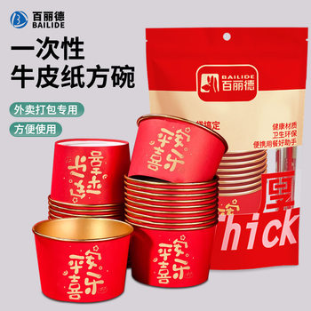 Disposable Tableware Set Gold Foil Red Paper Bowl Paper Cup Thickeneded Wedding Celebration Supplies Wedding Banquet Tableware