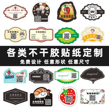 Defeng Coated Paper Self-Adhesive Label Sticker Pvc Coated Paper Food Milk Tea Cup Sealing Sticker Uv Printing Logo