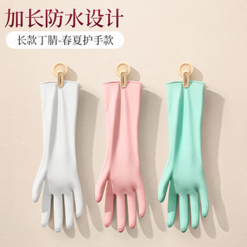 Nitrile Durable Fit Household Kitchen Dishwashing Gloves for Housework, Laundry, Dishwashing, Rubber Leather Waterproof Cleaning