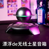 Магнитная подвеска Saturn speaker беспроводное подключение интеллектуальный динамик Магнитная подвеска Black Technology Speaker фабрика оптовых продаж