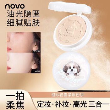 NOVO Silver Yarn Light Mist Soft Focus Powder Cake Makeup Lasting Oil Control Makeup Honey Powder Powder Waterproof Sweat-proof No Makeup