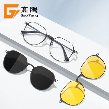 Gauteng Polarized Sunglasses Anti-ultraviolet Magnetic Glasses Can be Configurable-degree Sunglasses Nearsighted Glasses Frame 7023