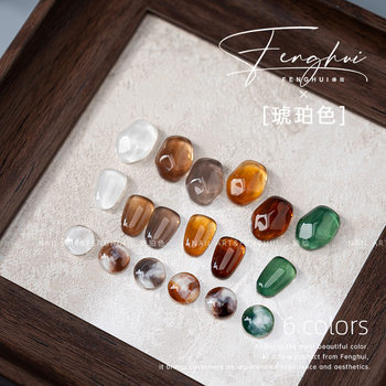 Nail Art Autumn and Winter Amber Canned Glue Nail Polish Glue Half Ice Transparent Color Glue Japanese Hawksbill caramel Glass Popular