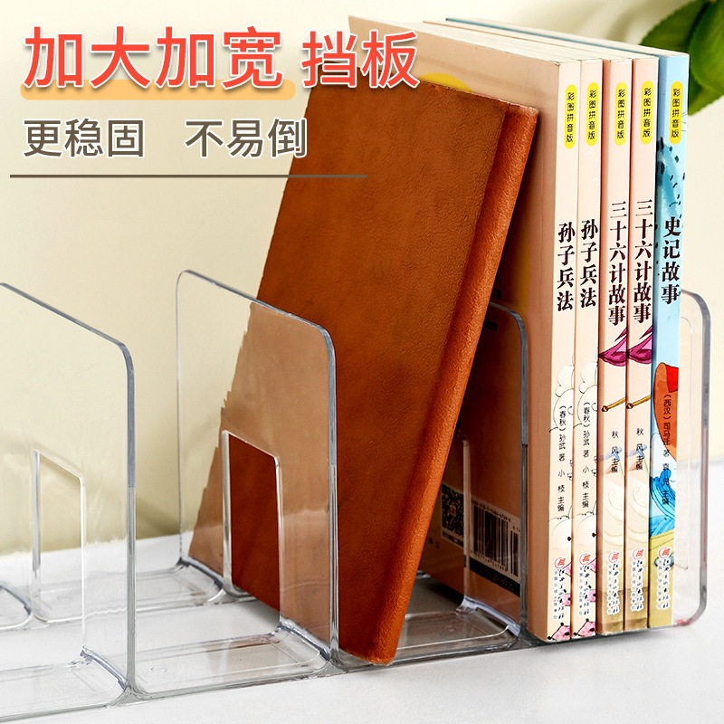 Student Transparent Bookend Acrylic Book Clip Desktop Bookshelf Desktop Fixed Book Storage Artifact Transparent Storage Rack