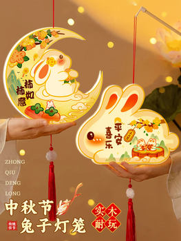Mid-Autumn Festival Lantern Handmade Diy2025 New Antique Style Bunny Lantern Material Package Kidsren's Satchel Light