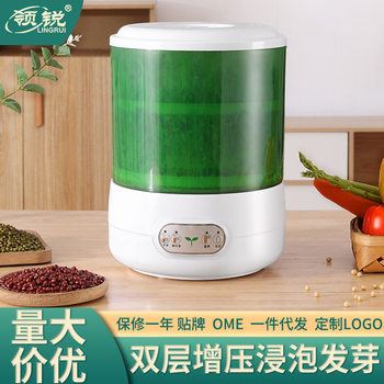 Bean Sprout Machine Household Fully Automatic Large-Capacity Bean Sprout Bucket Raw Mung Bean Sprout Jar Homemade Small Seedling Pot Artifact
