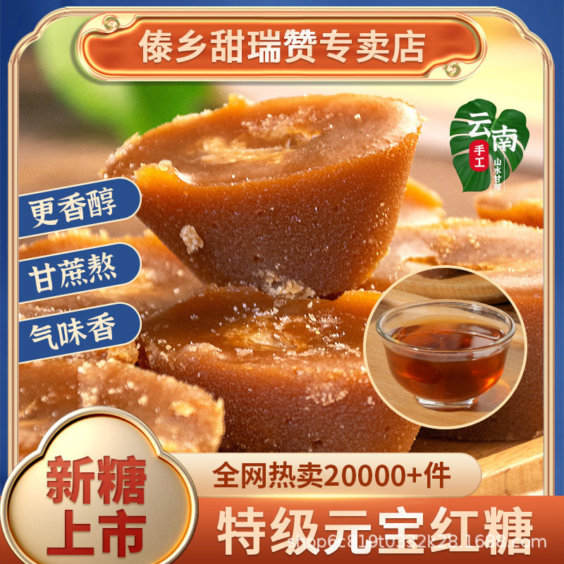 Authentic Handmade Brown Sugar Cubes for Postpartum Care, Original Flavor, Wholesale Dropshipping