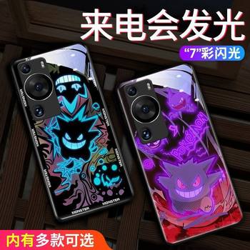 Suitable for Apple 14 Mobile Phone Case, New iPhone 17 Incoming Call Light 13 Pro Gengar 16 Pro Animation 15