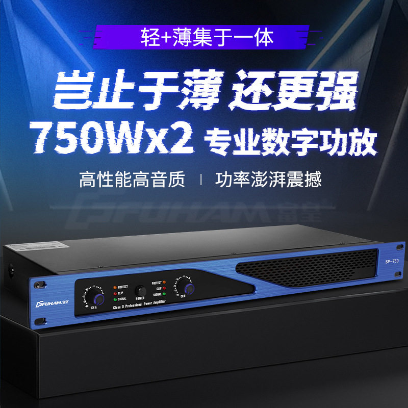 Cross-border digital power amplifier professional post-stage high-power bass two-channel family ktv stage factory outlet