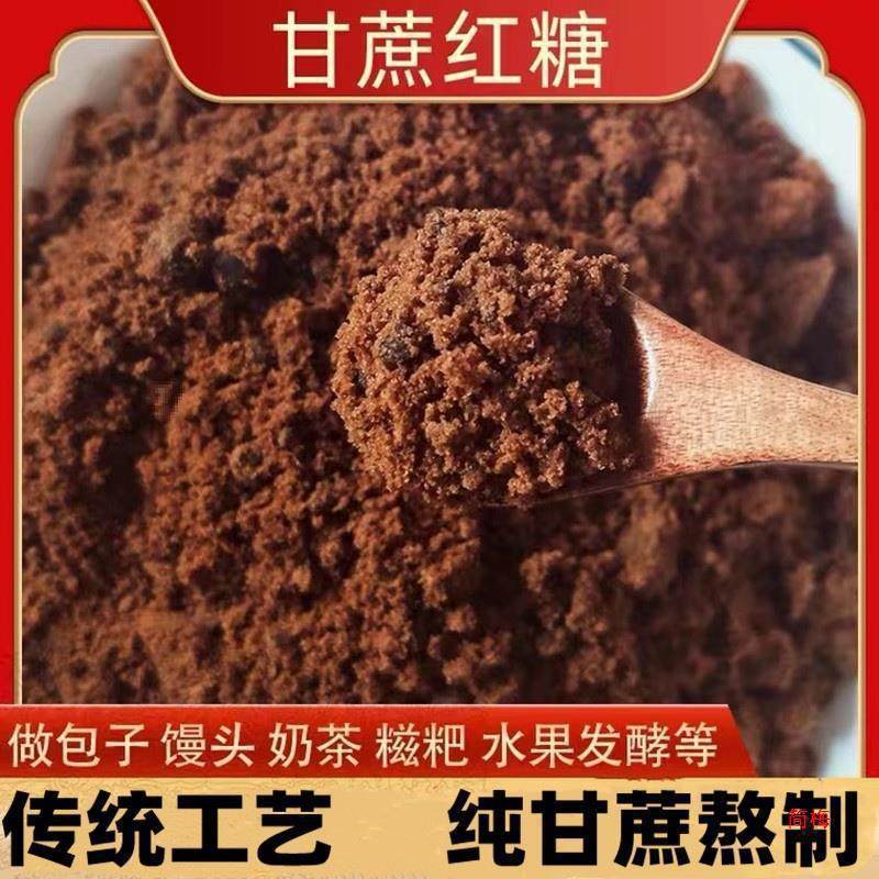 Old Brown Sugar 2.5kg Bulk Pure Cane Brown Sugar Powder Handmade Old Brown Sugar Cane Sugar Loose Brown Sugar Granulated Sugar