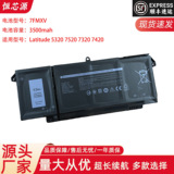 Подходит для аккумулятора ноутбука Dell Latitude 5320 7520 7320 7420 9JM71 7FMXV