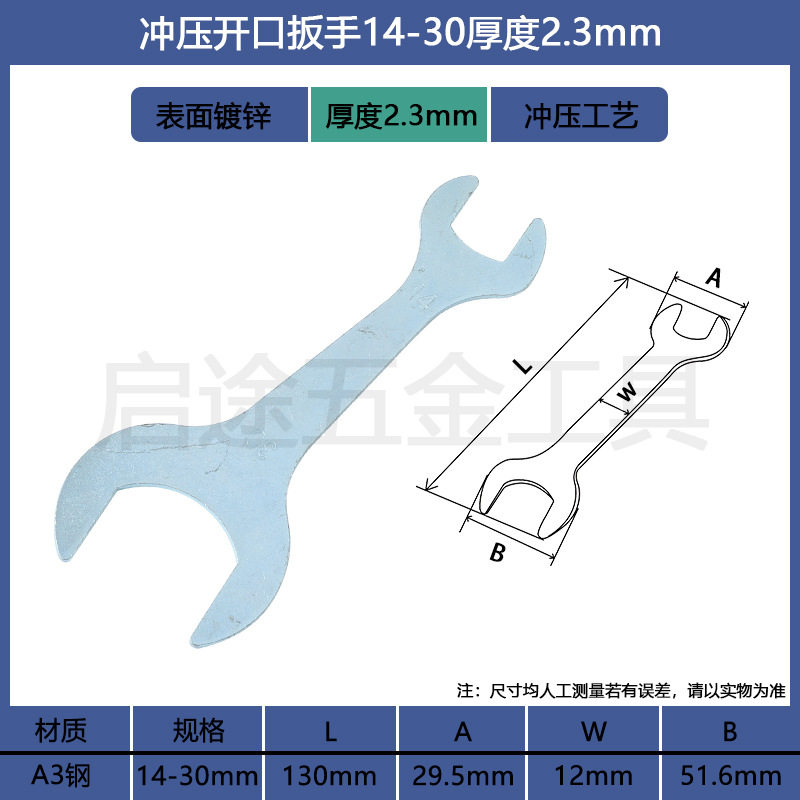 开口扳手 扳手手动两用铁皮五金工具 开口扭力简易一次性冲压扳手