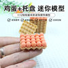 1:12 doll house dollhouse miniature food play kitchen life scene model mini simulation egg tray