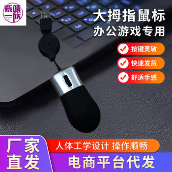 Manufacturer Retractable Cord Small Mouse Optical Mouse Feels Comfortable Mini Mouse Computer Peripherals