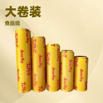 Wanhe Cling Film Pvc Large Roll for Vegetables and Fruits, Specialized for Beauty Salons, Multifunctional Fresh-Keeping Cling Film for Beauty Salons
