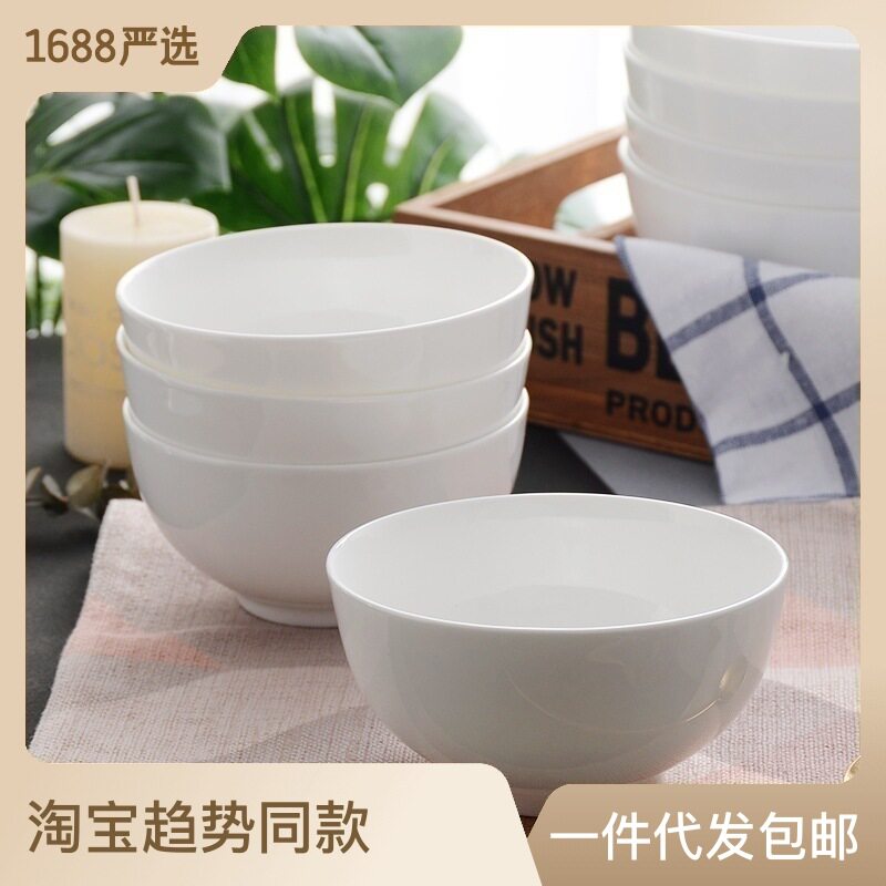 Pure White Bone Porcelain Bowl 4.5 Inch Dining Bowl White Ceramic Bowl 6 Inch Large Bowl Soup Bowl Household Noodle Bowl Hotel Catering