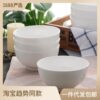 Pure White Bone Porcelain Bowl 4.5 Inch Dining Bowl White Ceramic Bowl 6 Inch Large Bowl Soup Bowl Household Noodle Bowl Hotel Catering