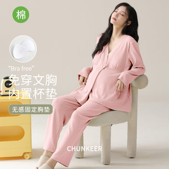 Spring and Summer Confinement Clothes for Pregnant Women, Non-Removable Breast Pads, Invisible Nursing Mouth, Pure Cotton Spring and Autumn Pajamas, Women's Suits Wholesale