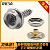 Ship metal copper material 201 screw sewing button tent stroller mattress fixed stainless steel accessories