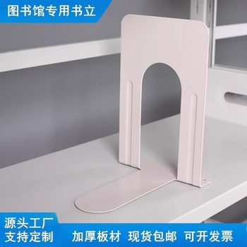 Steel Bookend Library Thickened Steel Plate Bookend Desktop Book Divider Shelf Book Clip Anti-Tip Book Stand