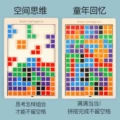 Mwz-tetris dark