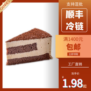 Mousse Cake Wholesale Buffet Tea Break Frozen Small Shape Square Ingredients Pastry One Yuan Western Pastry Chocolate