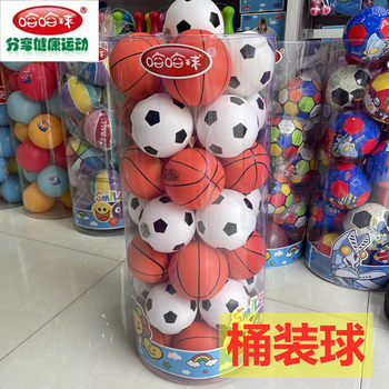 Supermarket Maternal and Baby Store Barrel Ball Haha Ball Baby's Hand Catching Inflatable Baby Small Rubber Ball Children's Rubber Basketball Football