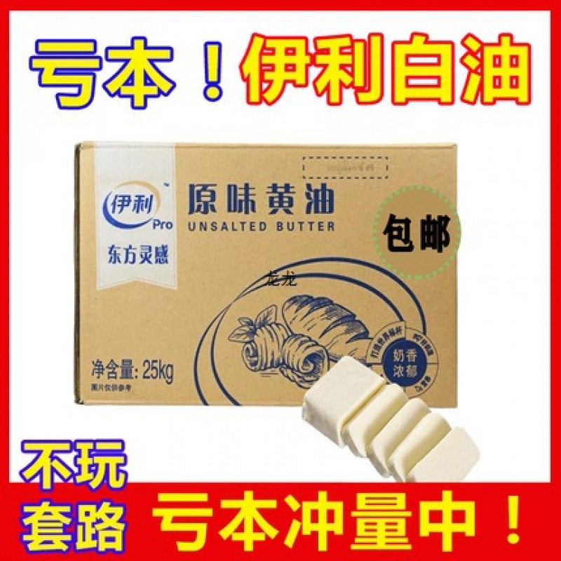 Yili White Butter Cream Cake Frosting Baking Household White Cream Korean Decoration Raw Material Training