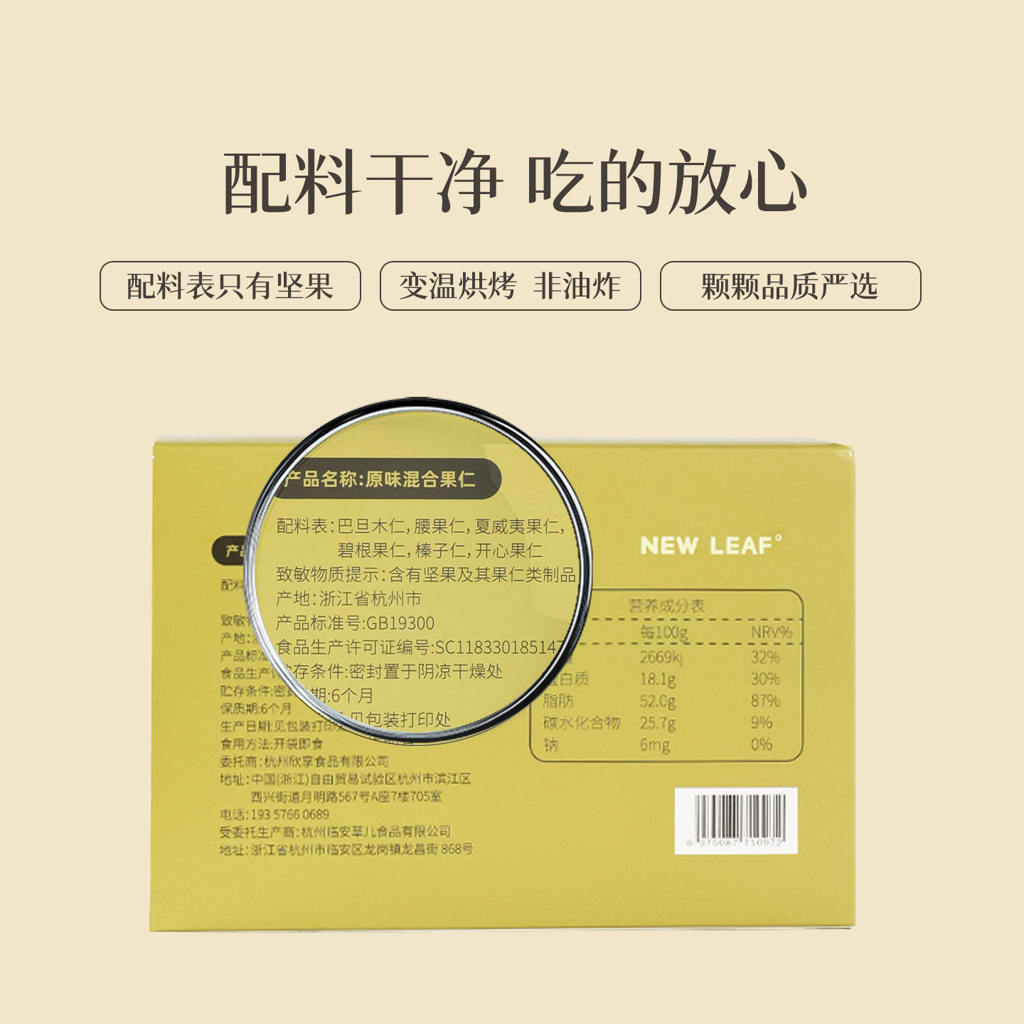 Newleaf Daily Nuts Original Mixed Pure Nuts and Dried Fruits Pregnant Women Boxed Small Packaging Casual