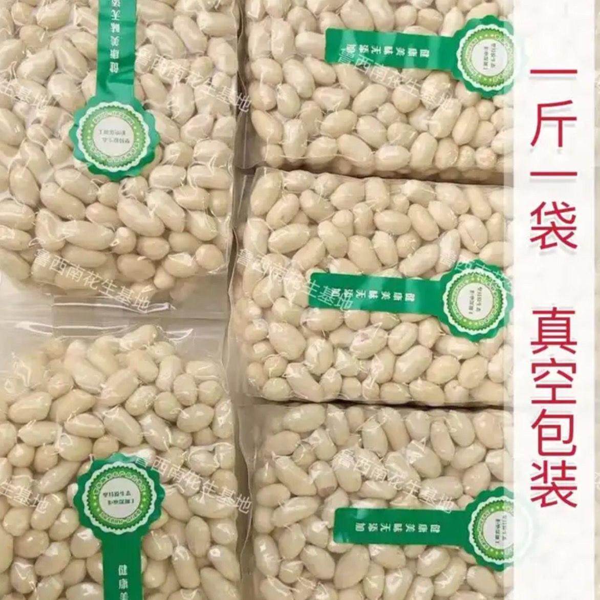 New Arrival of Peeled Raw Peanuts Wholesale, Peeled Peanuts, Peeled Peanuts, Large Kernels, Restaurant Cold White Jade Peanuts Wholesale
