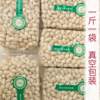 New Arrival of Peeled Raw Peanuts Wholesale, Peeled Peanuts, Peeled Peanuts, Large Kernels, Restaurant Cold White Jade Peanuts Wholesale