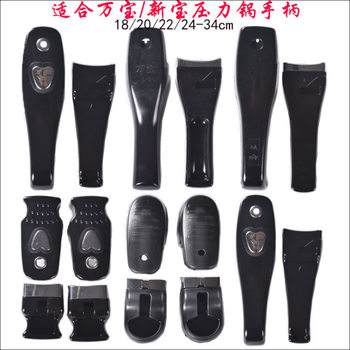 For Xinbao/Wanbao pressure cooker handle 18/20/22/24/26-36 inch pressure cooker handle
