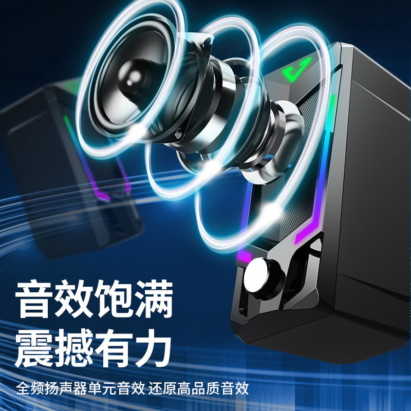 Cross-Border Sada V-150 Computer Speaker Notebook E-Sports Super Bass Small Steel Cannon High Quality Rgb