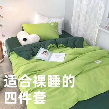 Nanjiren Solid Color Nordic Style Four-piece Set Washed Cotton Quilt Cover Bed Sheet Quilt Cover Student Dormitory Three-piece Set Bedding