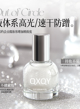 这液体高光是要美鼠谁？滚珠高光